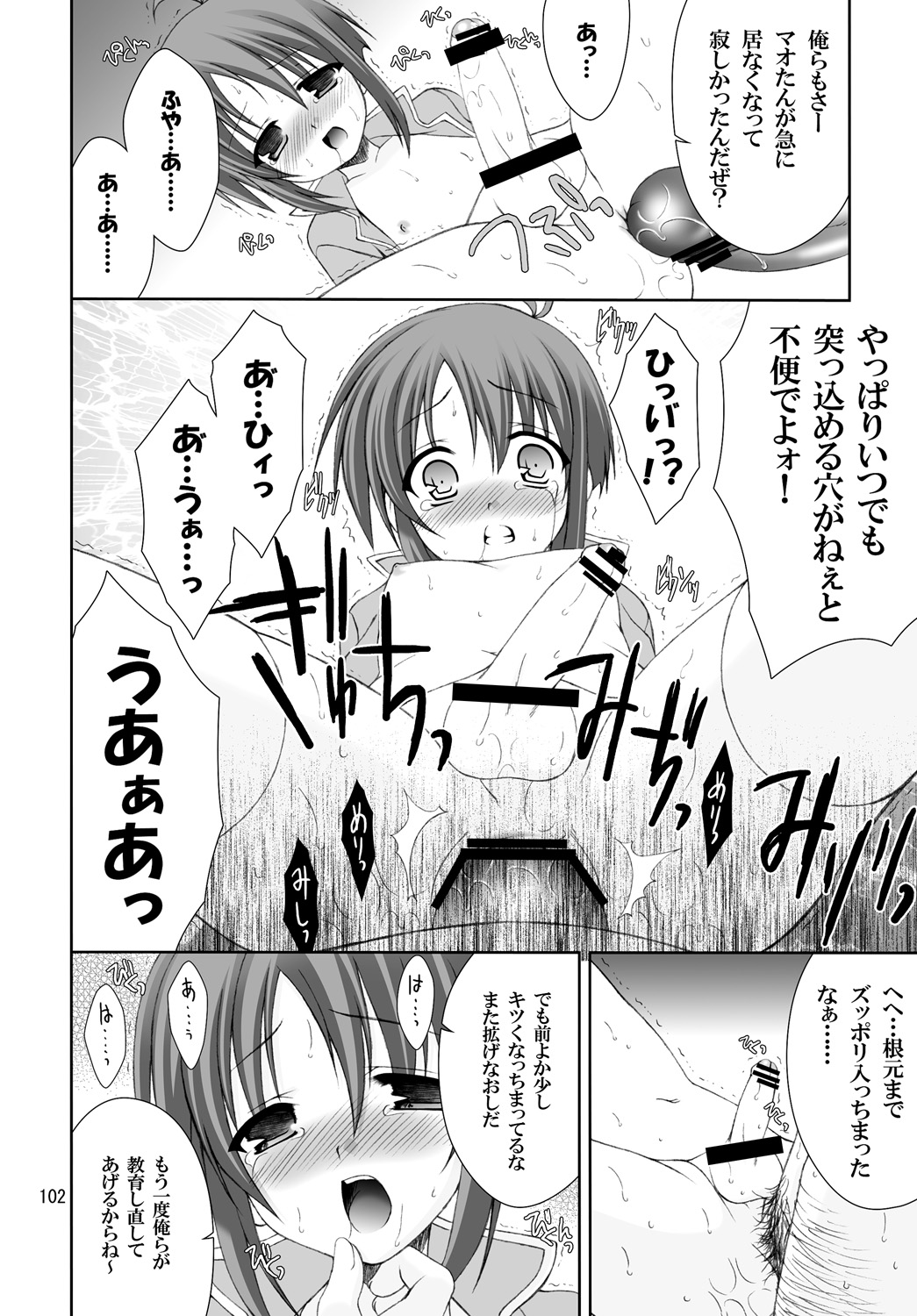 (COMIC1☆3) [空色まーち] 再録まーちテイルズ DL版 (テイルズシリーズ , ショタ)