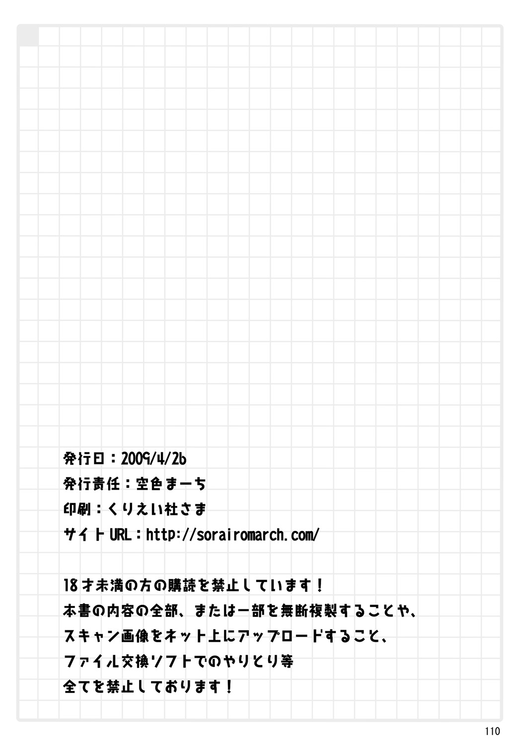(COMIC1☆3) [空色まーち] 再録まーちテイルズ DL版 (テイルズシリーズ , ショタ)