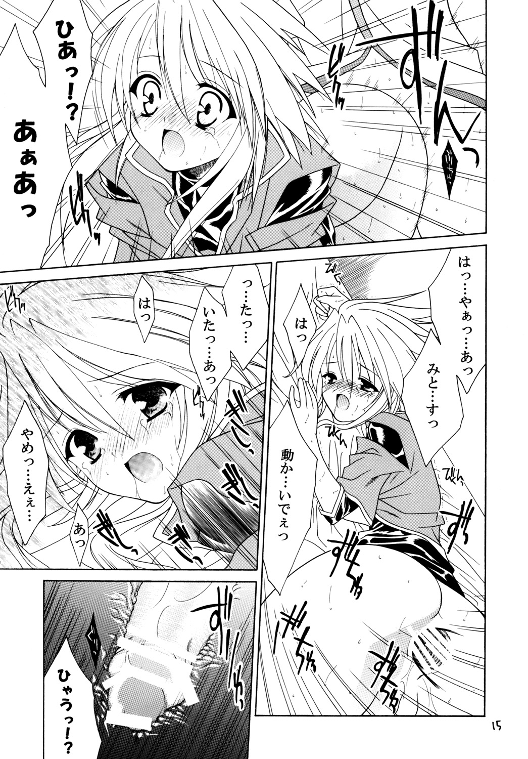 (COMIC1☆3) [空色まーち] 再録まーちテイルズ DL版 (テイルズシリーズ , ショタ)