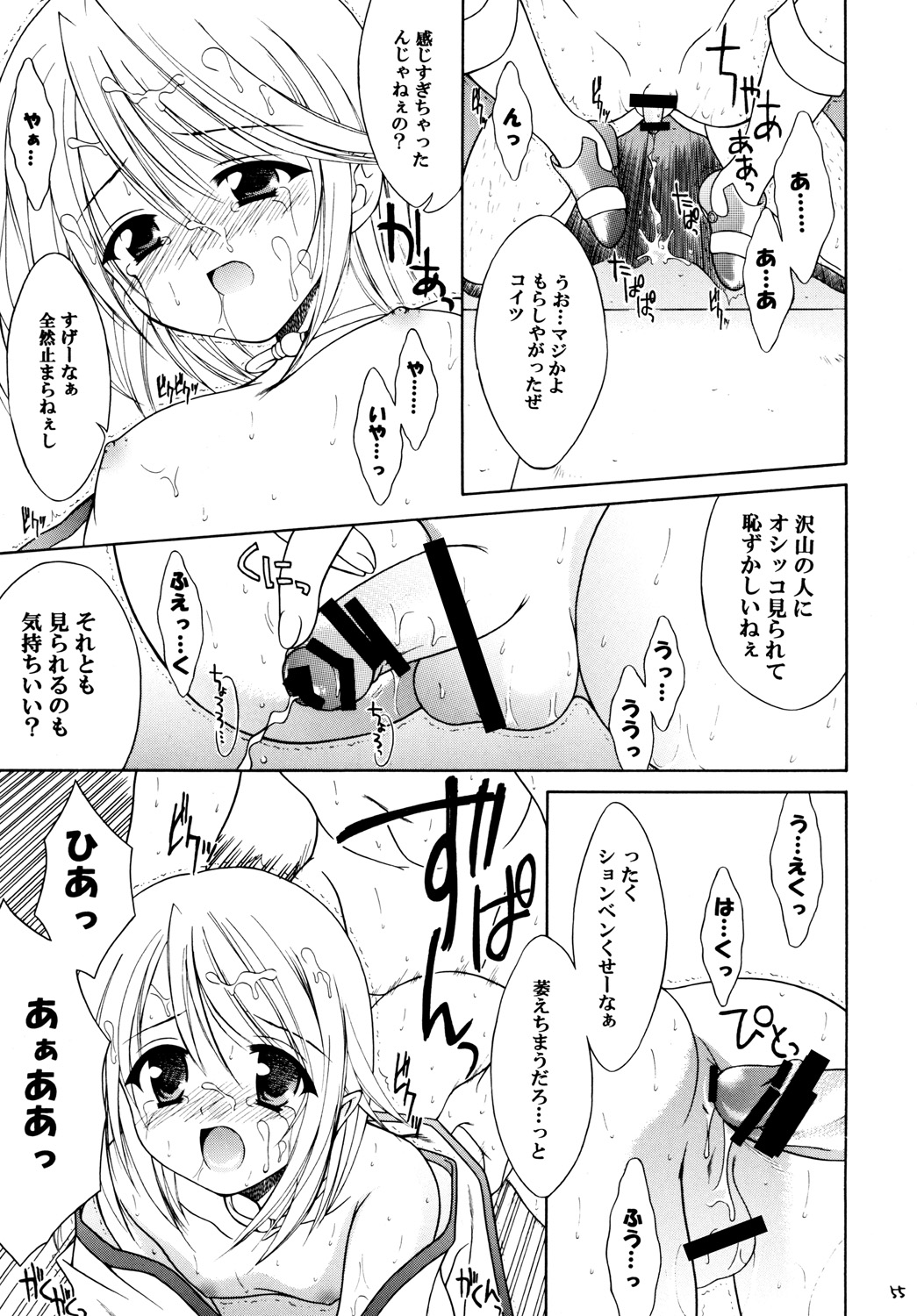 (COMIC1☆3) [空色まーち] 再録まーちテイルズ DL版 (テイルズシリーズ , ショタ)