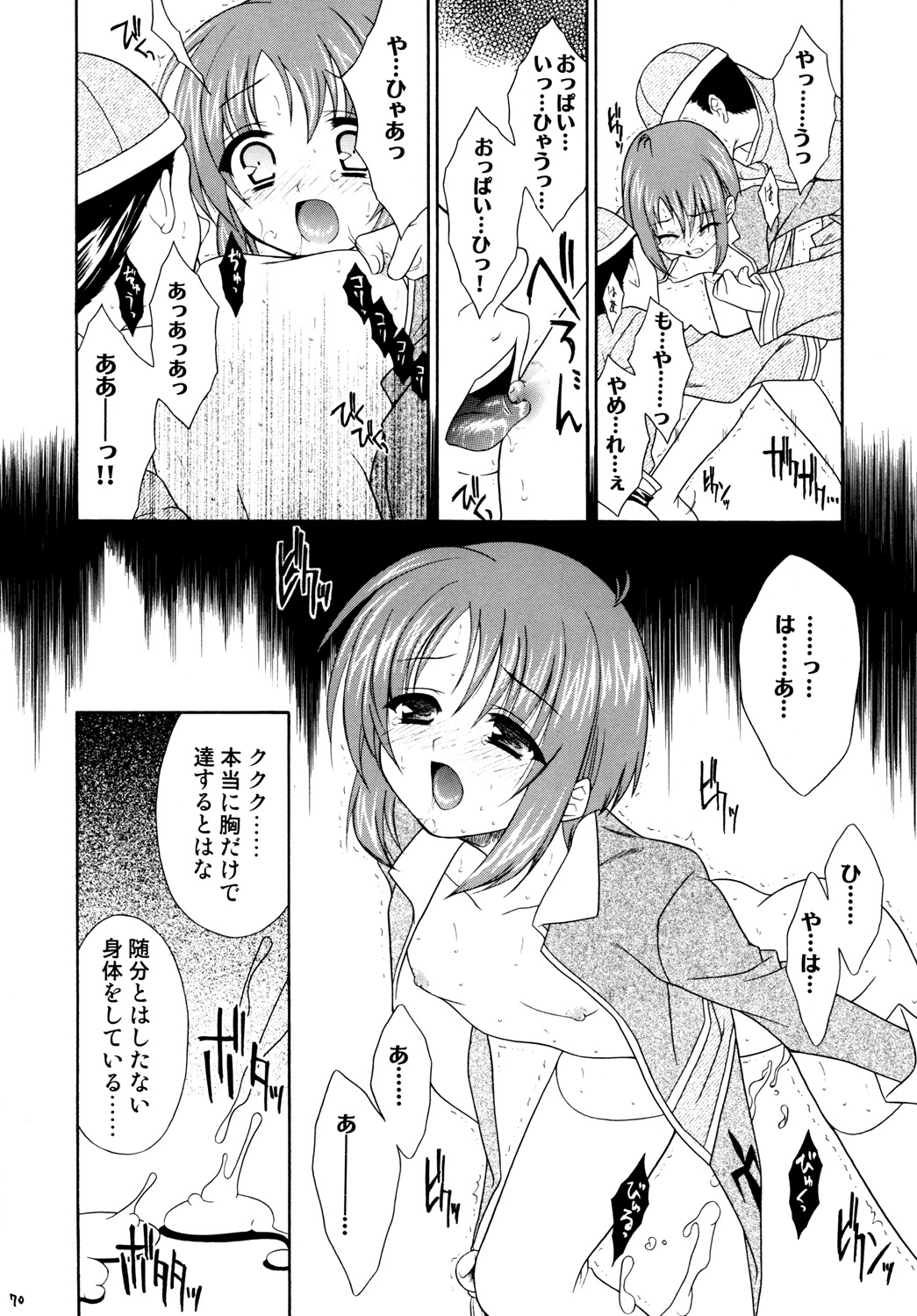 (COMIC1☆3) [空色まーち] 再録まーちテイルズ DL版 (テイルズシリーズ , ショタ)