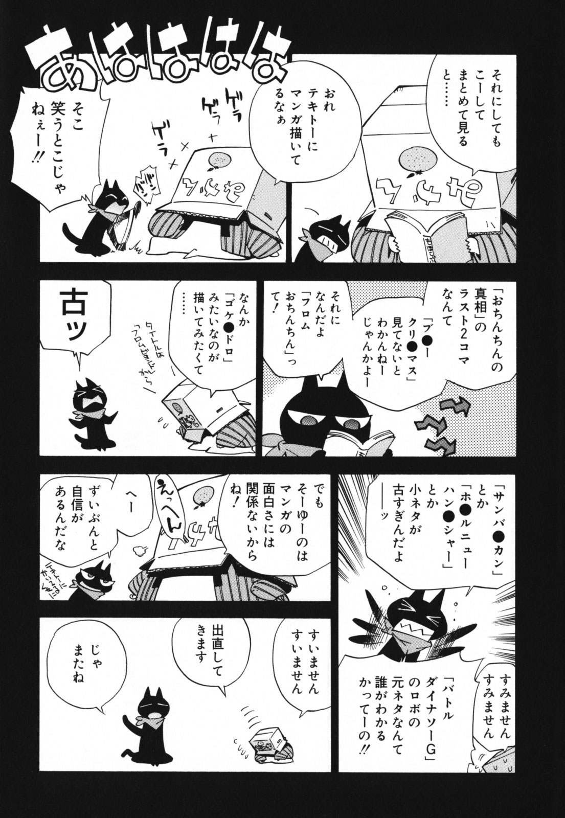 [上連雀三平] もほらぶ [英訳]