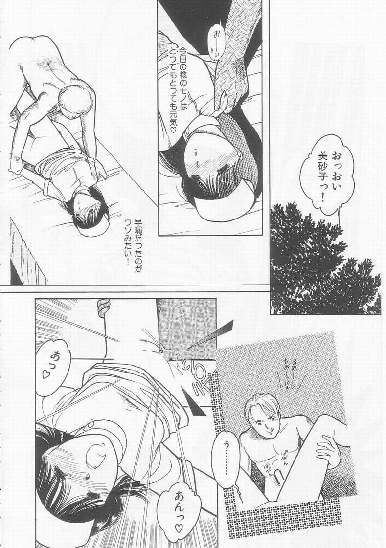 [となみむか] フリルな少女たち