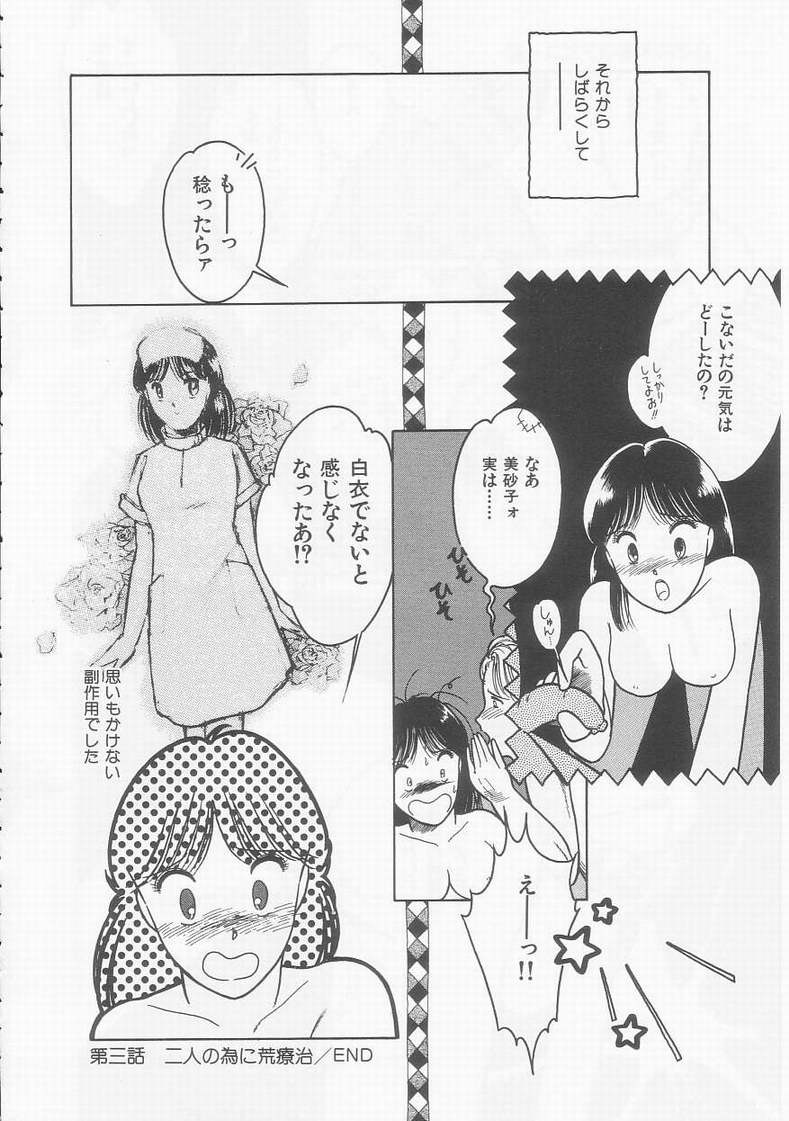 [となみむか] フリルな少女たち