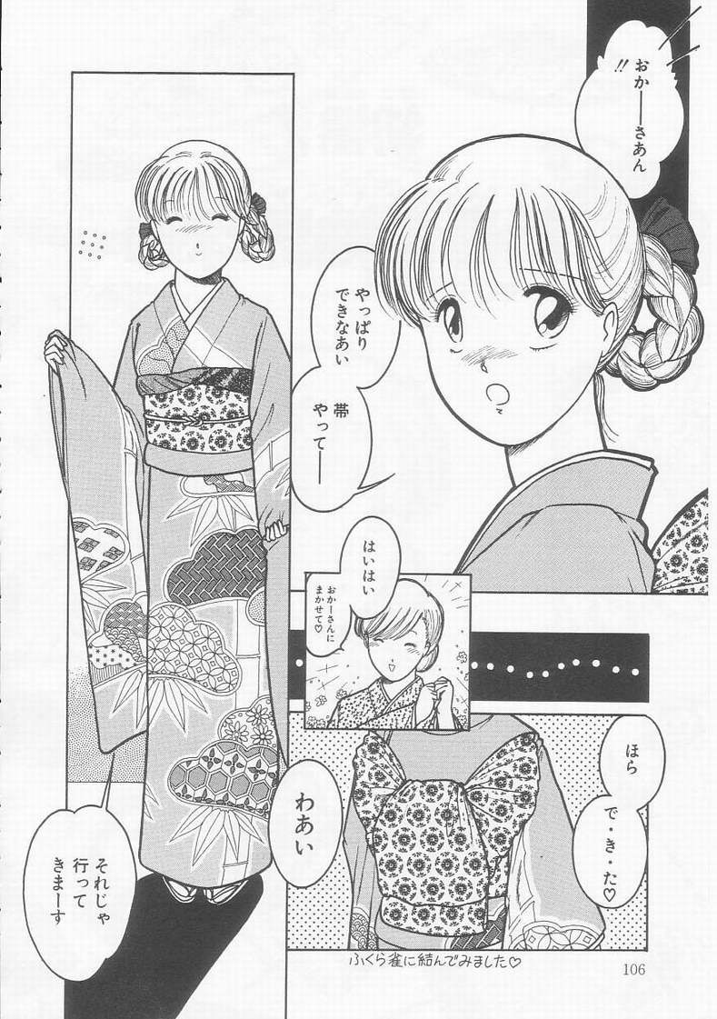 [となみむか] フリルな少女たち