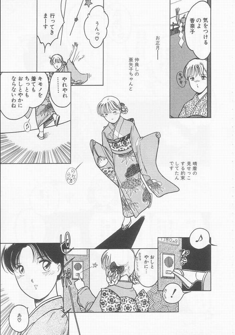 [となみむか] フリルな少女たち