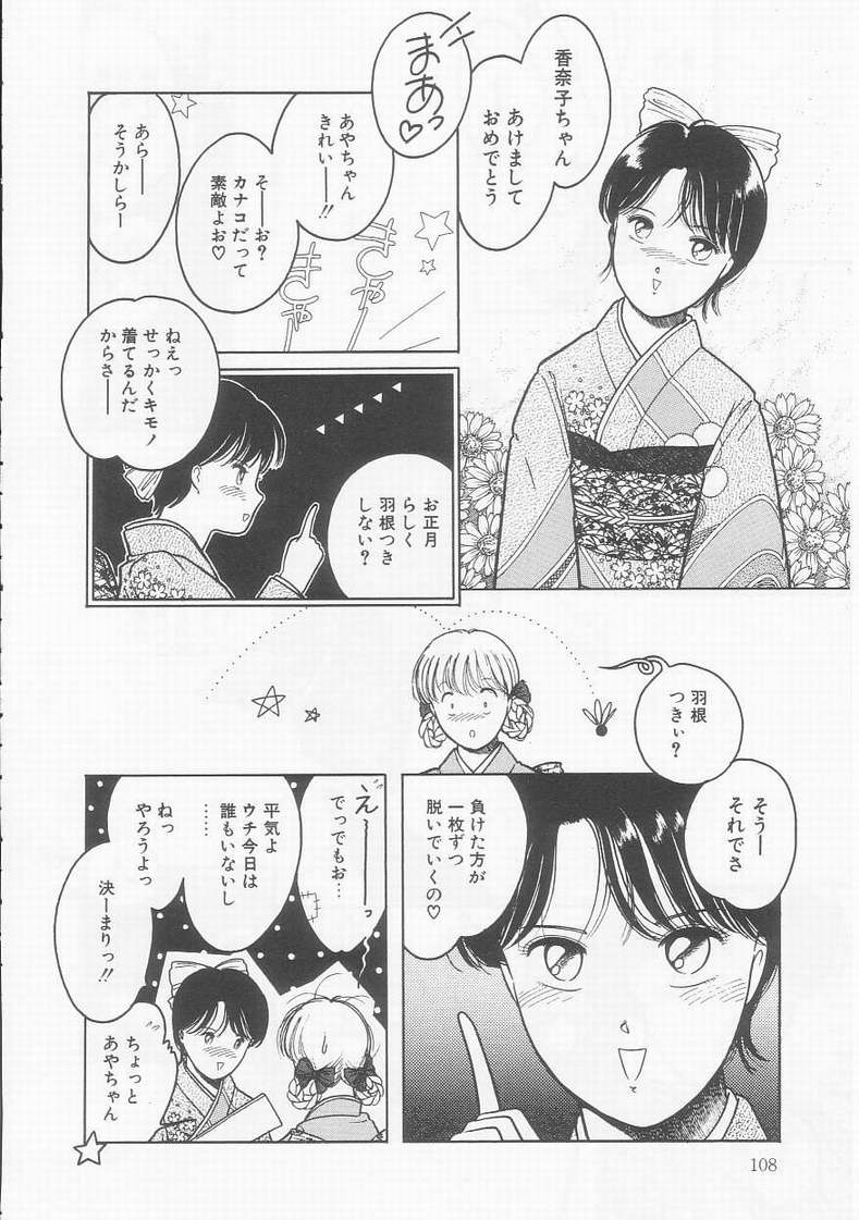 [となみむか] フリルな少女たち