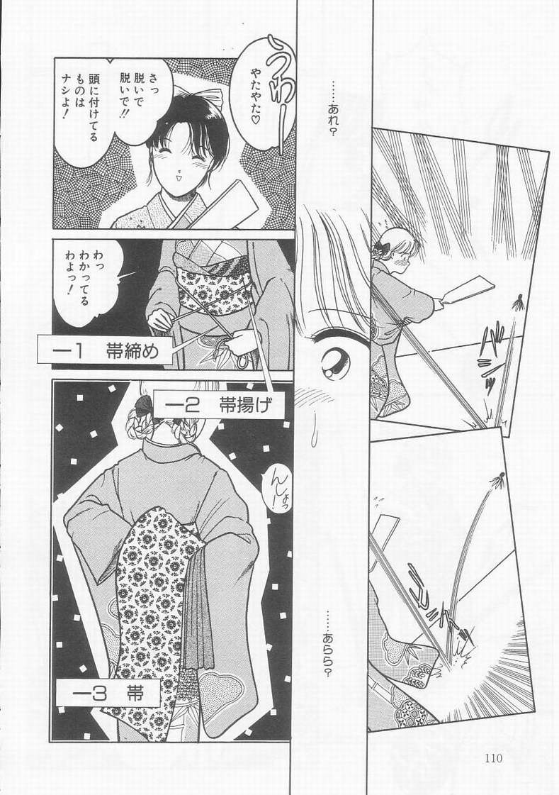 [となみむか] フリルな少女たち