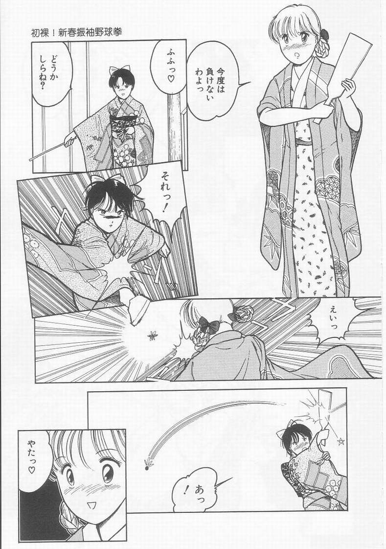 [となみむか] フリルな少女たち