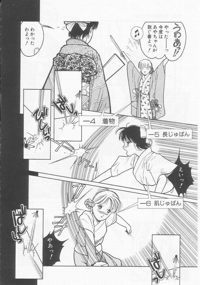 [となみむか] フリルな少女たち