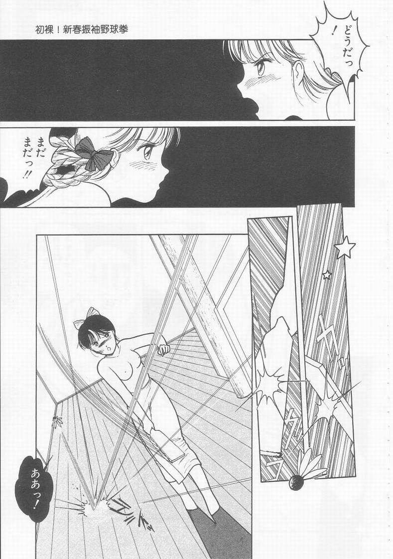 [となみむか] フリルな少女たち