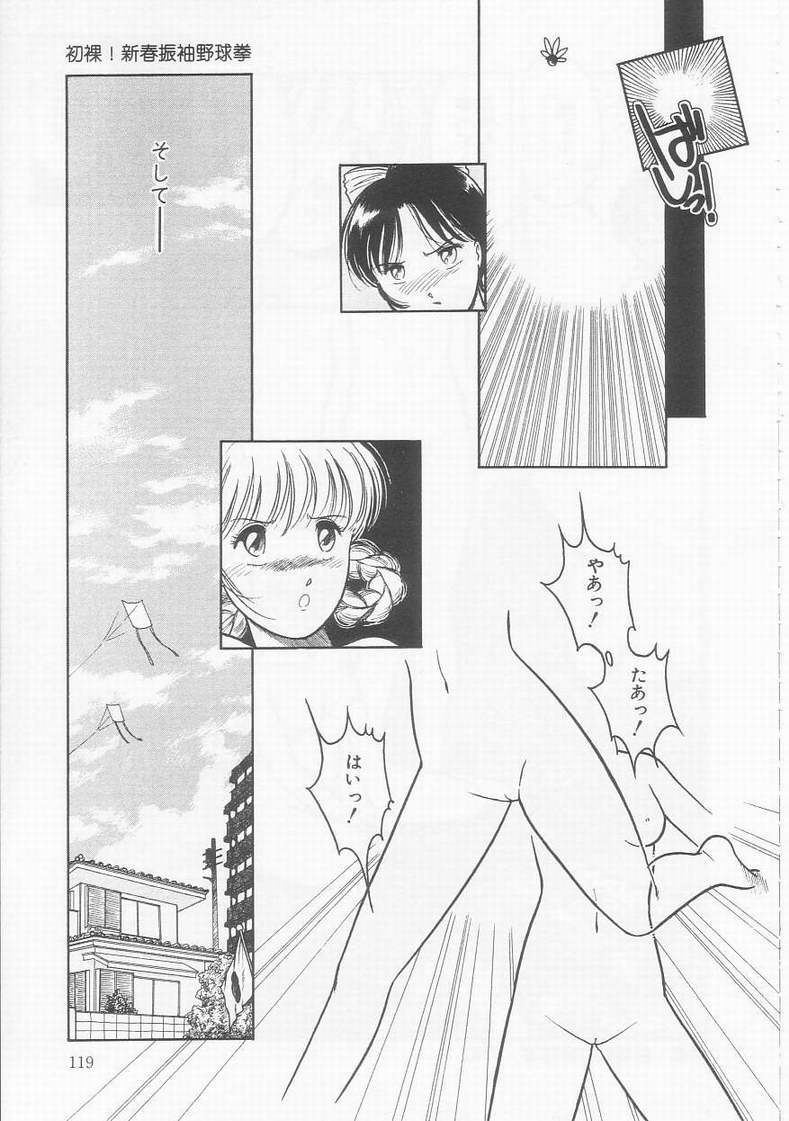 [となみむか] フリルな少女たち