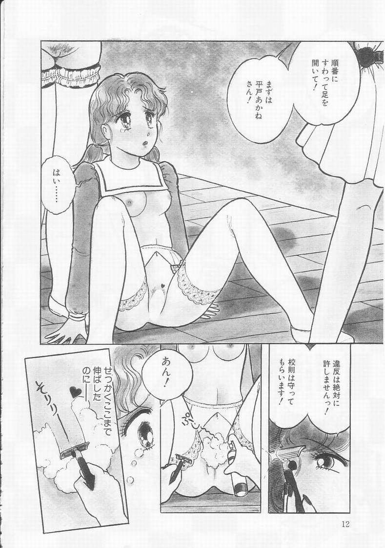 [となみむか] フリルな少女たち