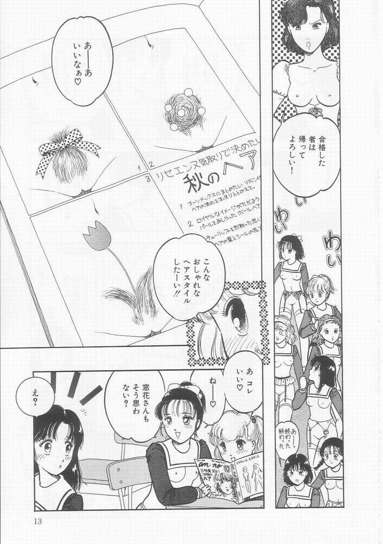 [となみむか] フリルな少女たち