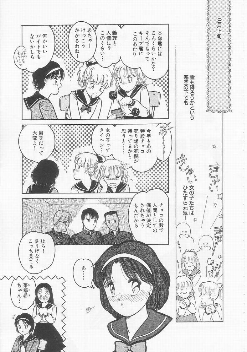 [となみむか] フリルな少女たち