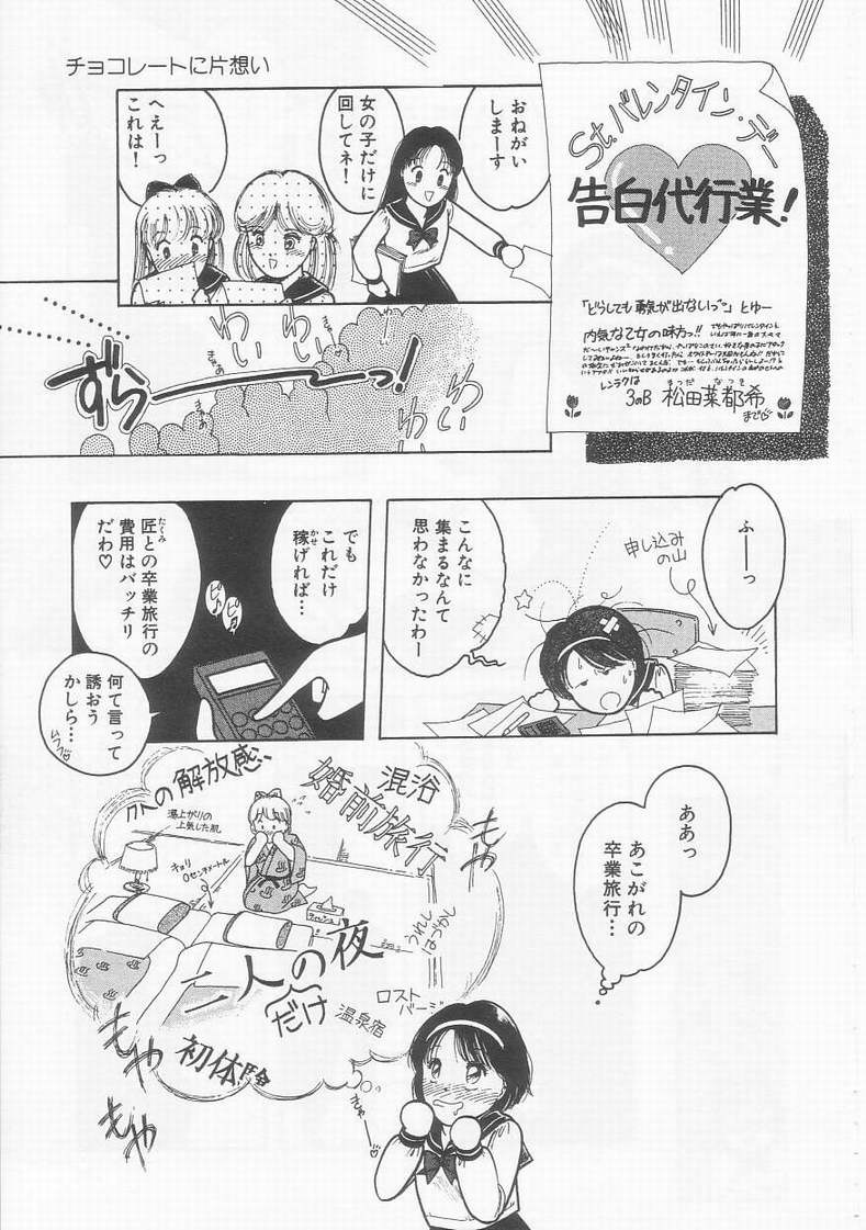 [となみむか] フリルな少女たち