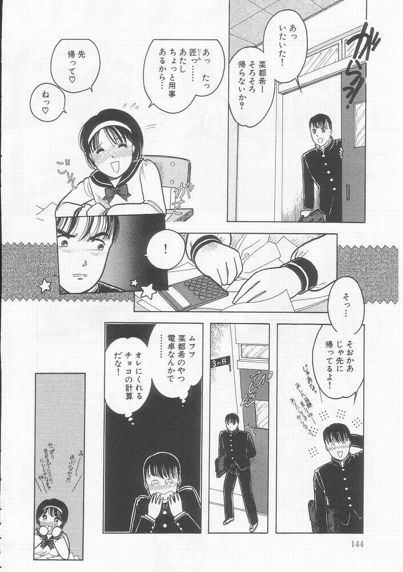 [となみむか] フリルな少女たち