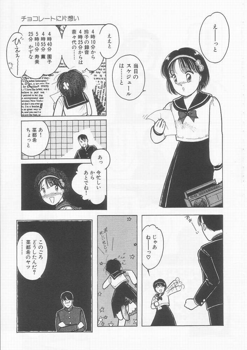 [となみむか] フリルな少女たち