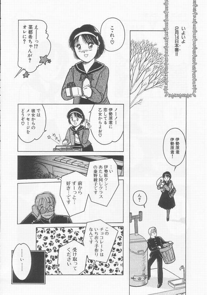 [となみむか] フリルな少女たち