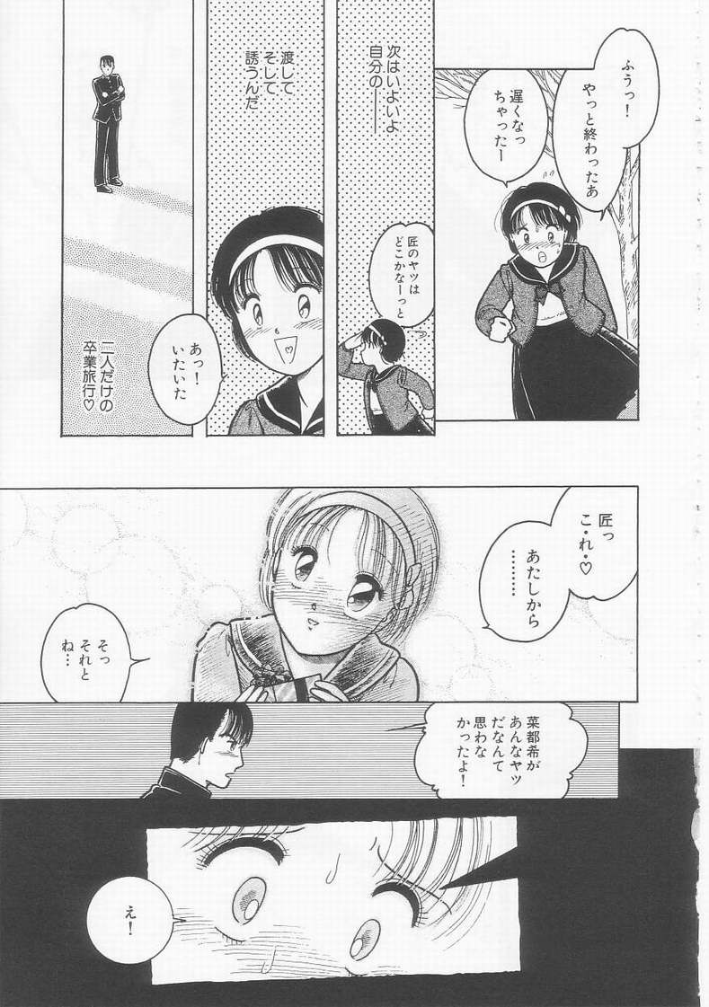 [となみむか] フリルな少女たち