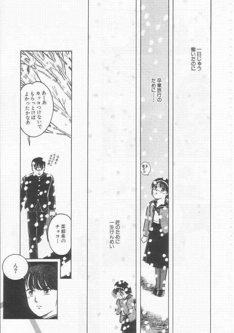 [となみむか] フリルな少女たち