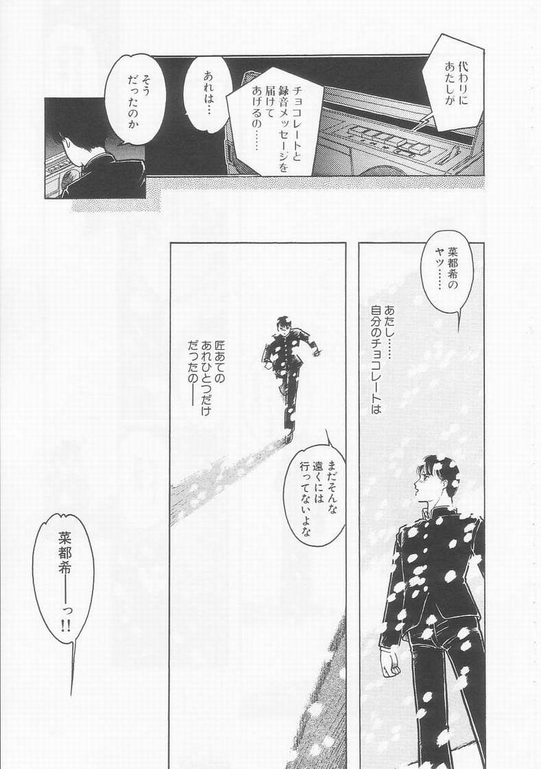 [となみむか] フリルな少女たち