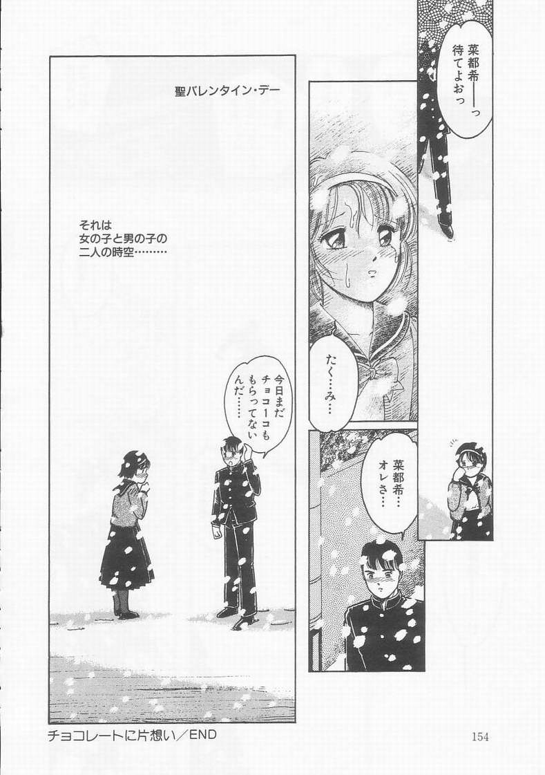 [となみむか] フリルな少女たち