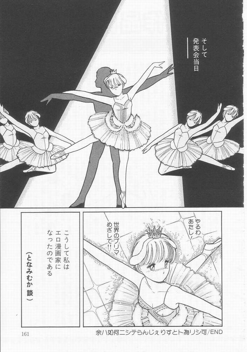 [となみむか] フリルな少女たち