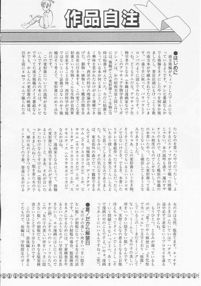 [となみむか] フリルな少女たち