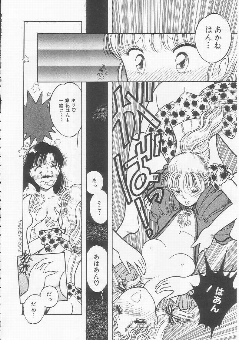 [となみむか] フリルな少女たち