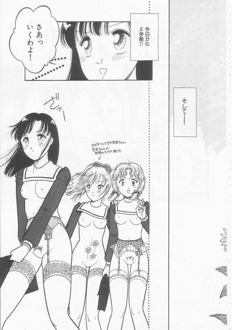 [となみむか] フリルな少女たち