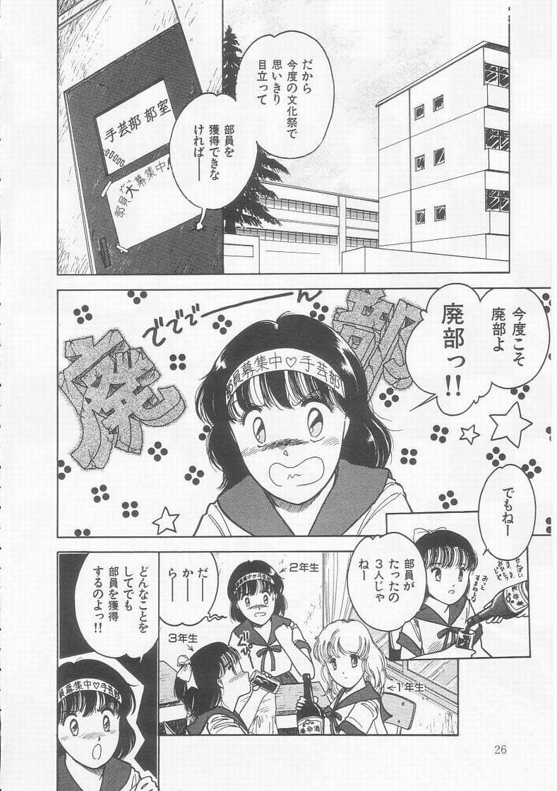 [となみむか] フリルな少女たち