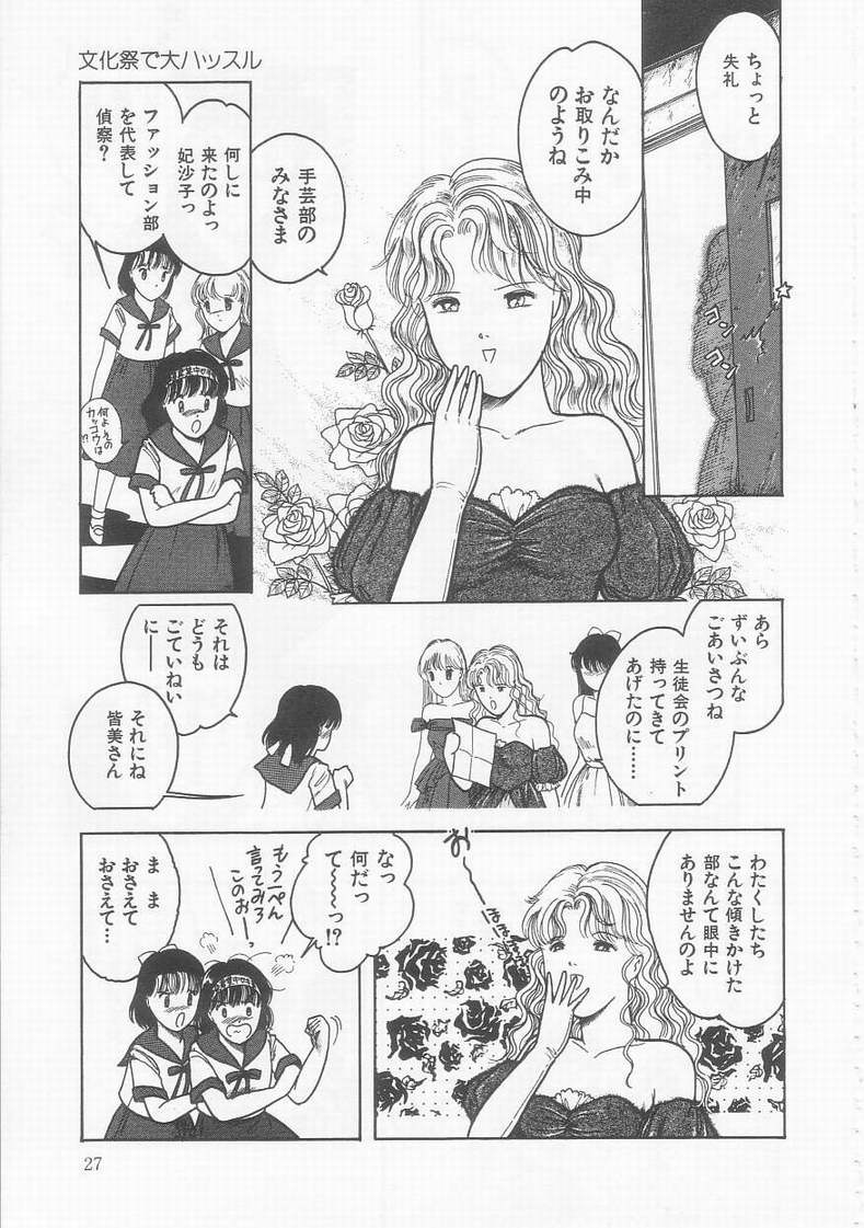 [となみむか] フリルな少女たち