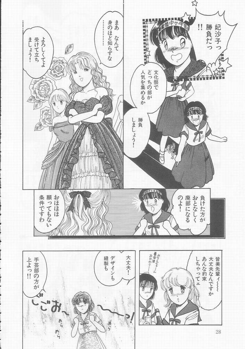 [となみむか] フリルな少女たち