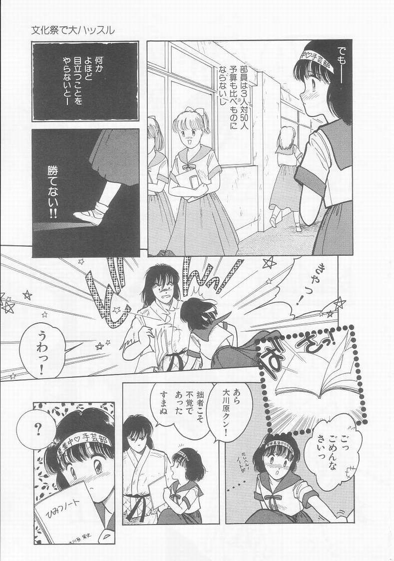 [となみむか] フリルな少女たち