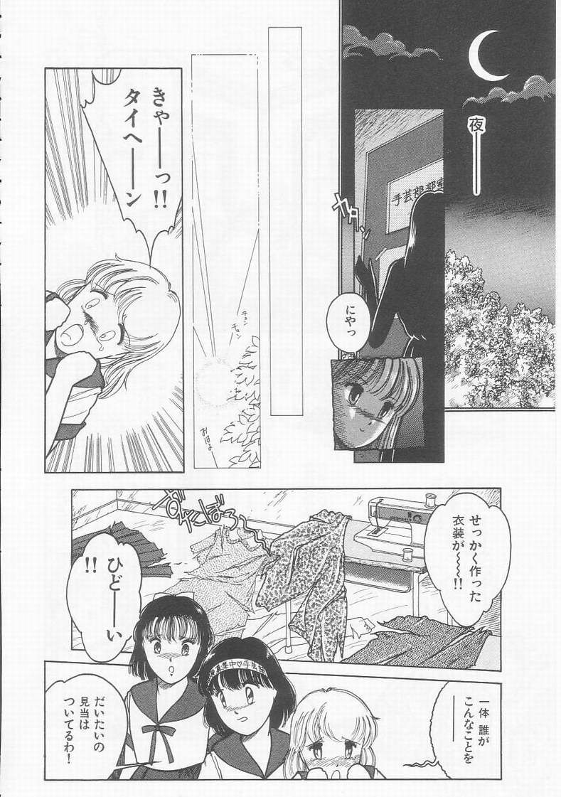 [となみむか] フリルな少女たち