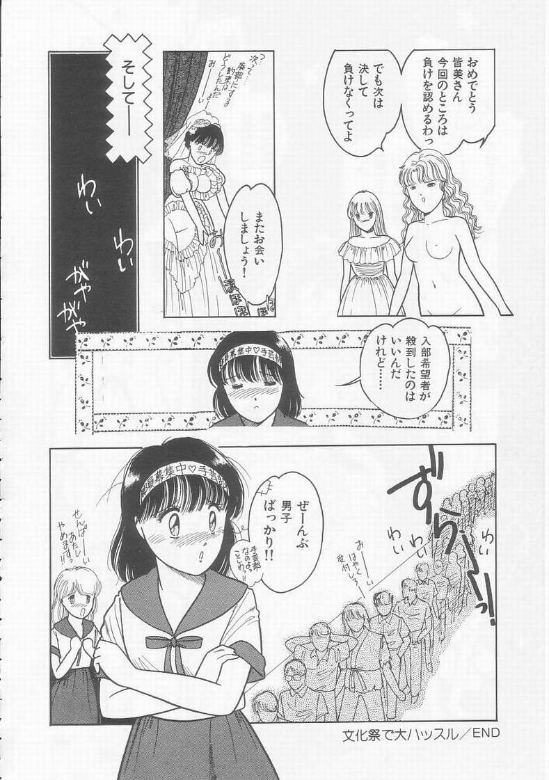 [となみむか] フリルな少女たち