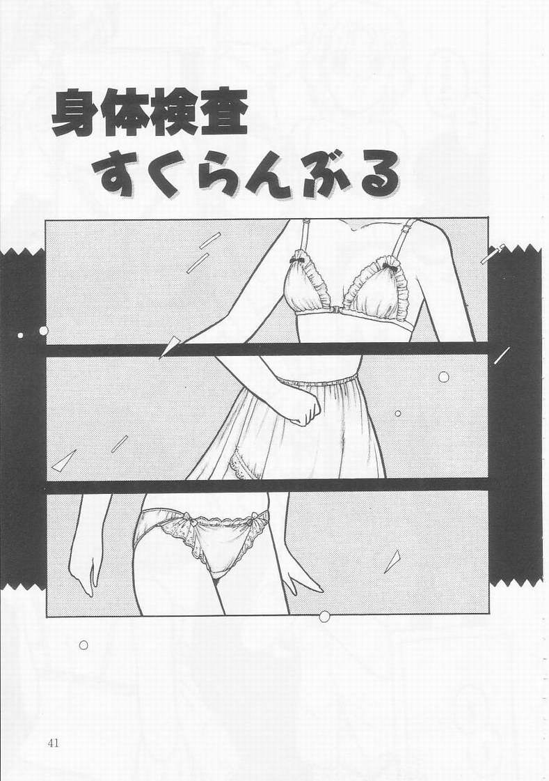 [となみむか] フリルな少女たち