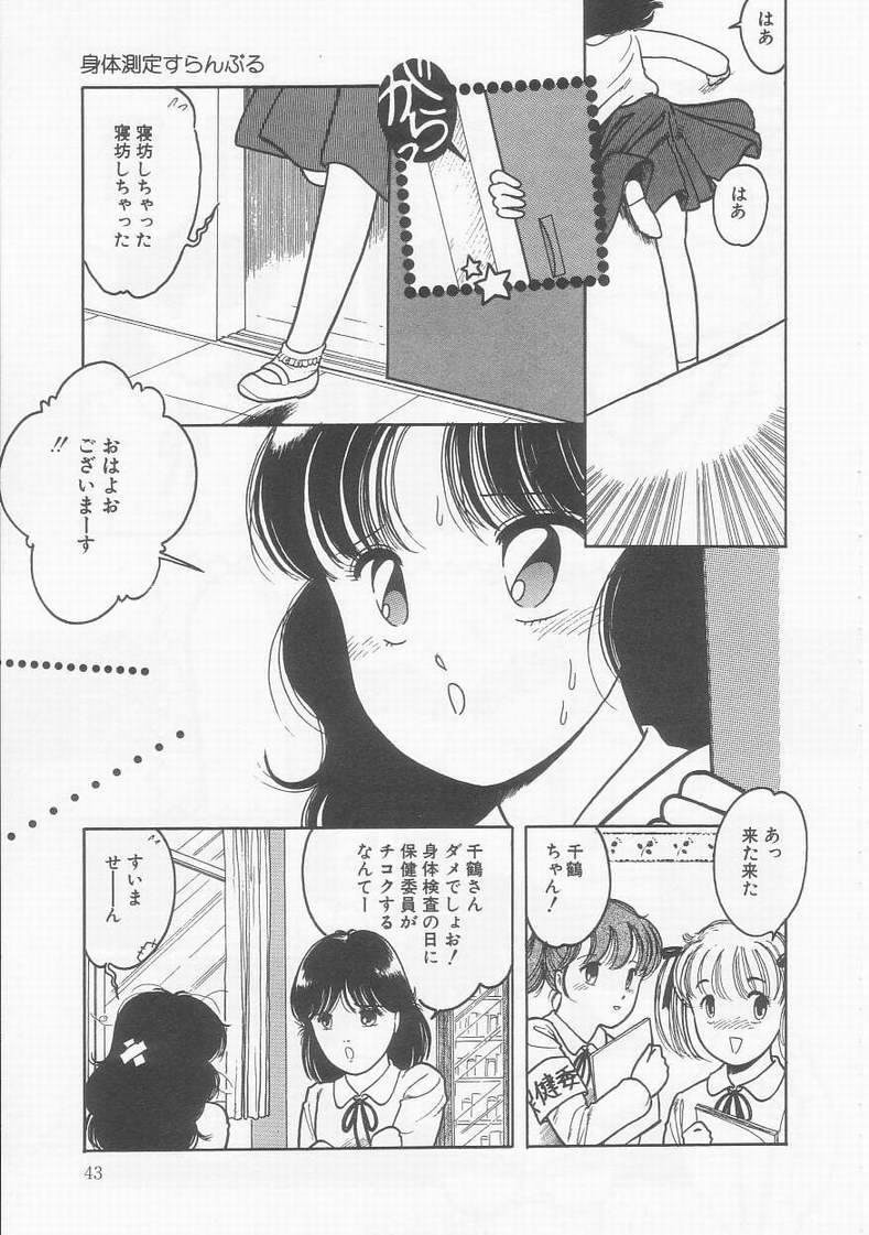 [となみむか] フリルな少女たち