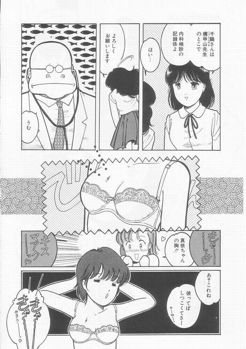 [となみむか] フリルな少女たち