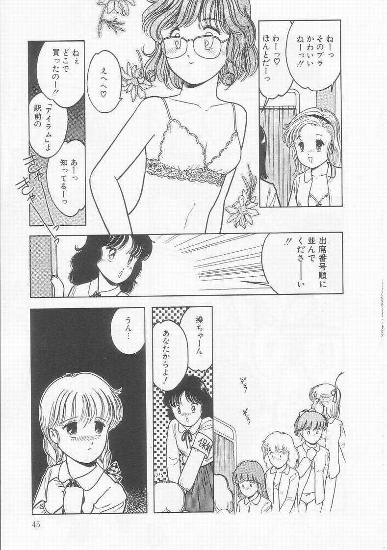 [となみむか] フリルな少女たち