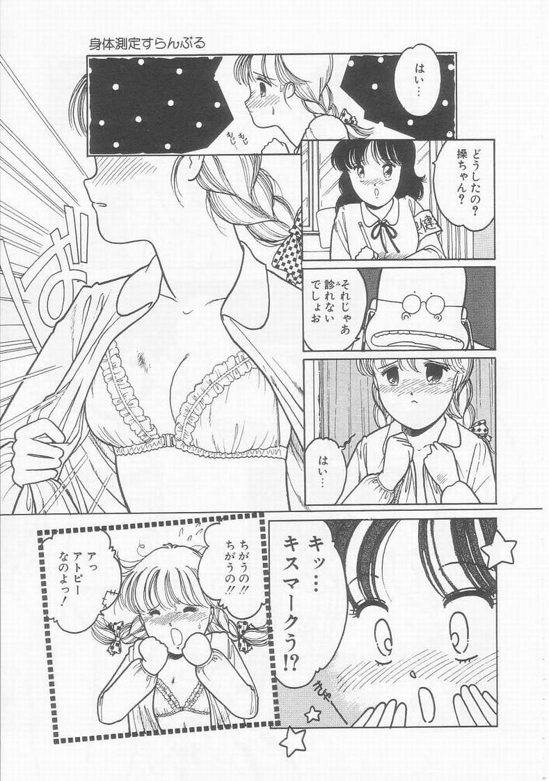 [となみむか] フリルな少女たち