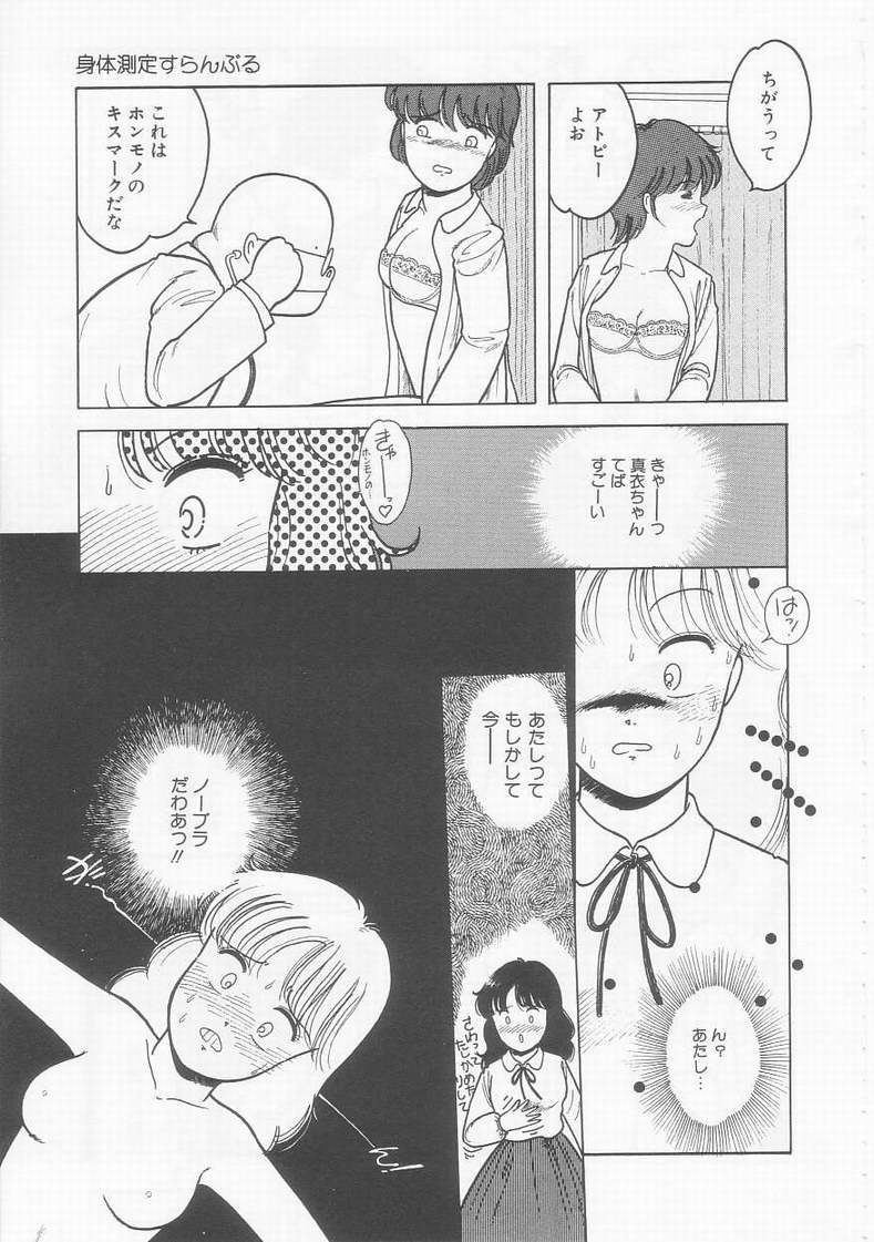 [となみむか] フリルな少女たち