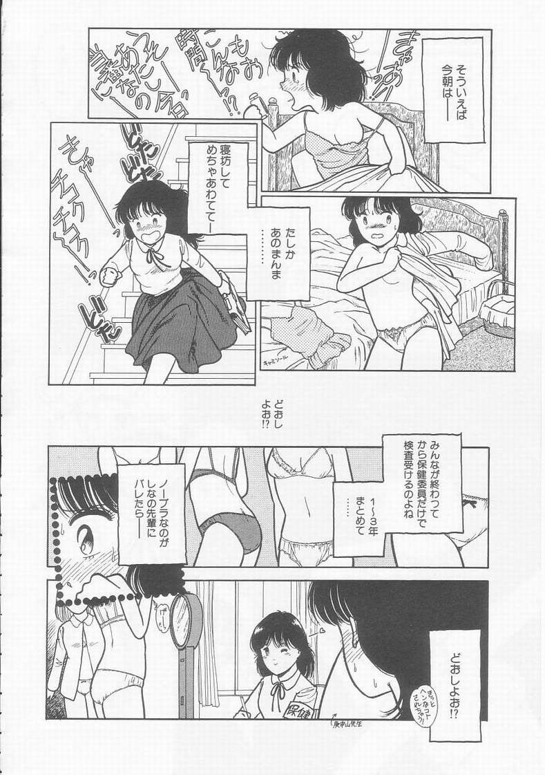 [となみむか] フリルな少女たち