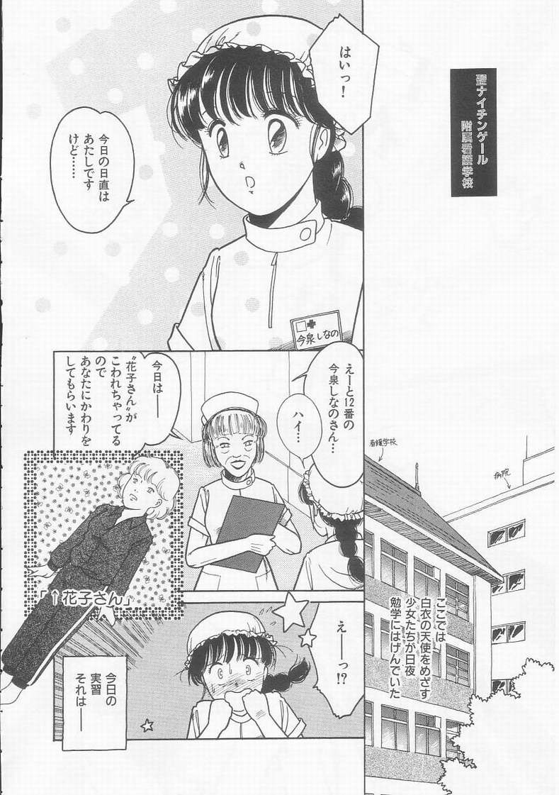 [となみむか] フリルな少女たち