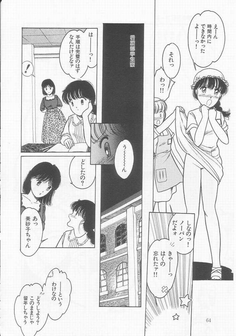 [となみむか] フリルな少女たち