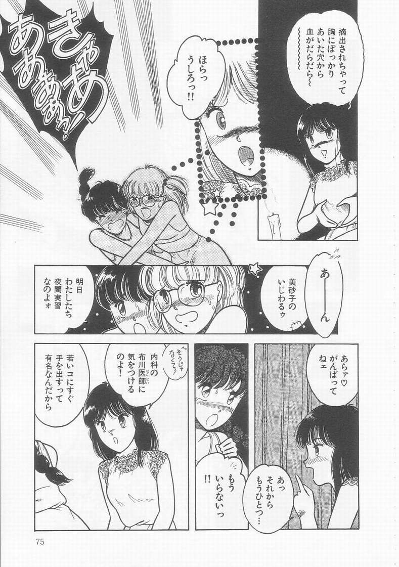 [となみむか] フリルな少女たち