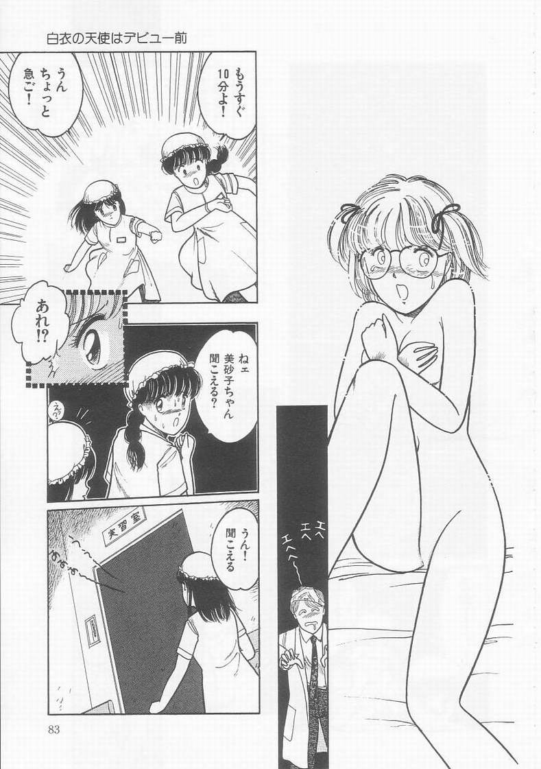 [となみむか] フリルな少女たち