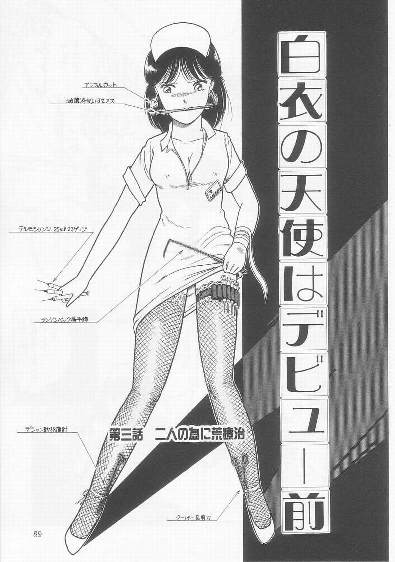 [となみむか] フリルな少女たち