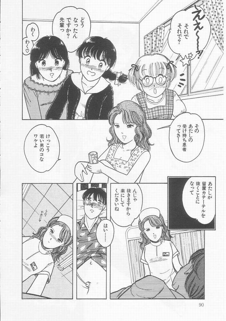 [となみむか] フリルな少女たち